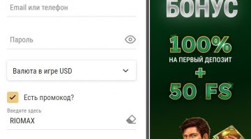 Промокод Riobet  – RIOMAX  на 2025: отримай до 1000 USD