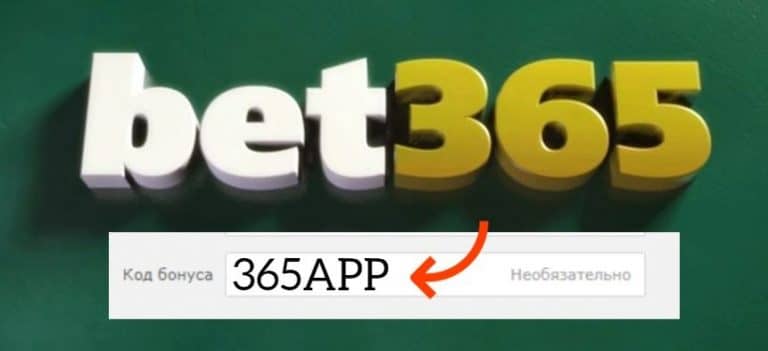 Betting code. Betting code. Bet365 withdrawal. Yell перевод. Bet365 бразилия.