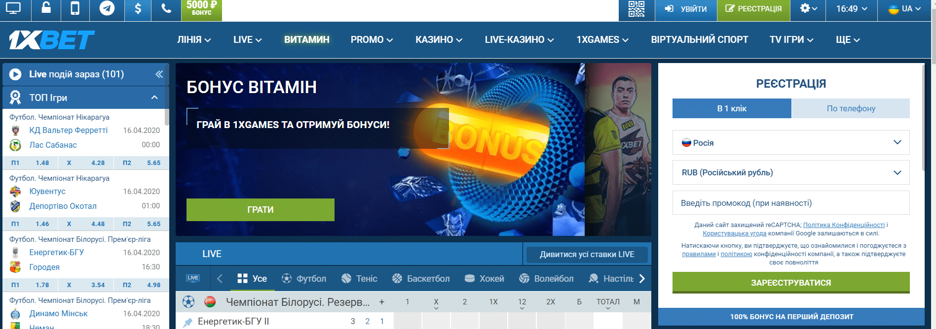 промокод 1xbet 2020