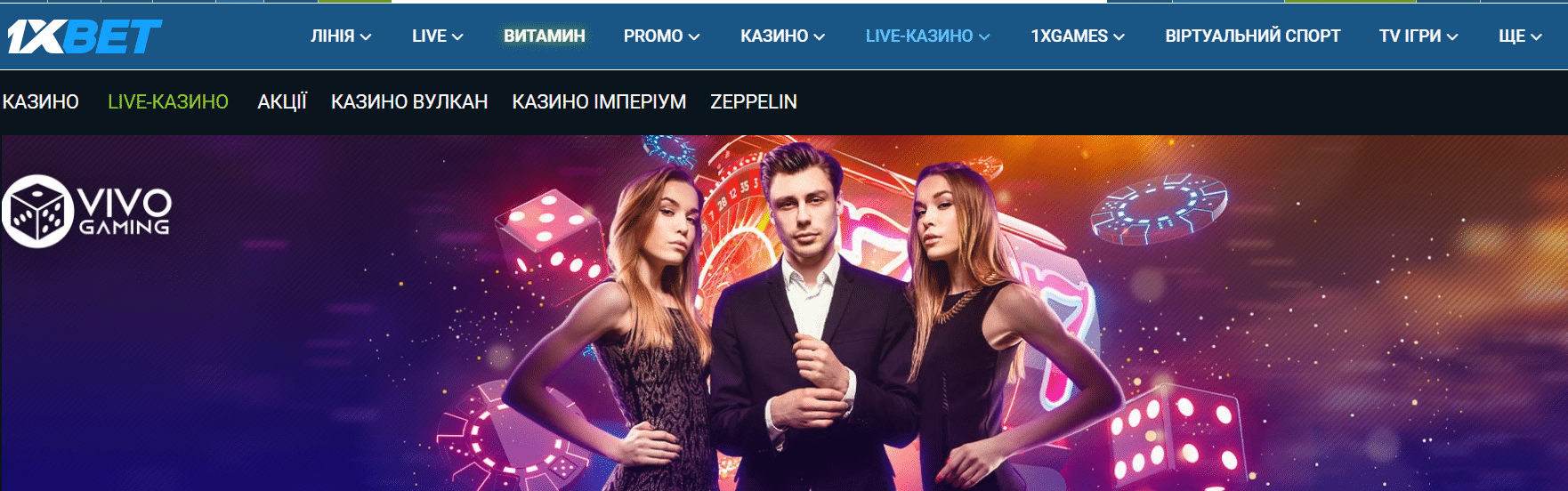 промокод 1xbet 2020