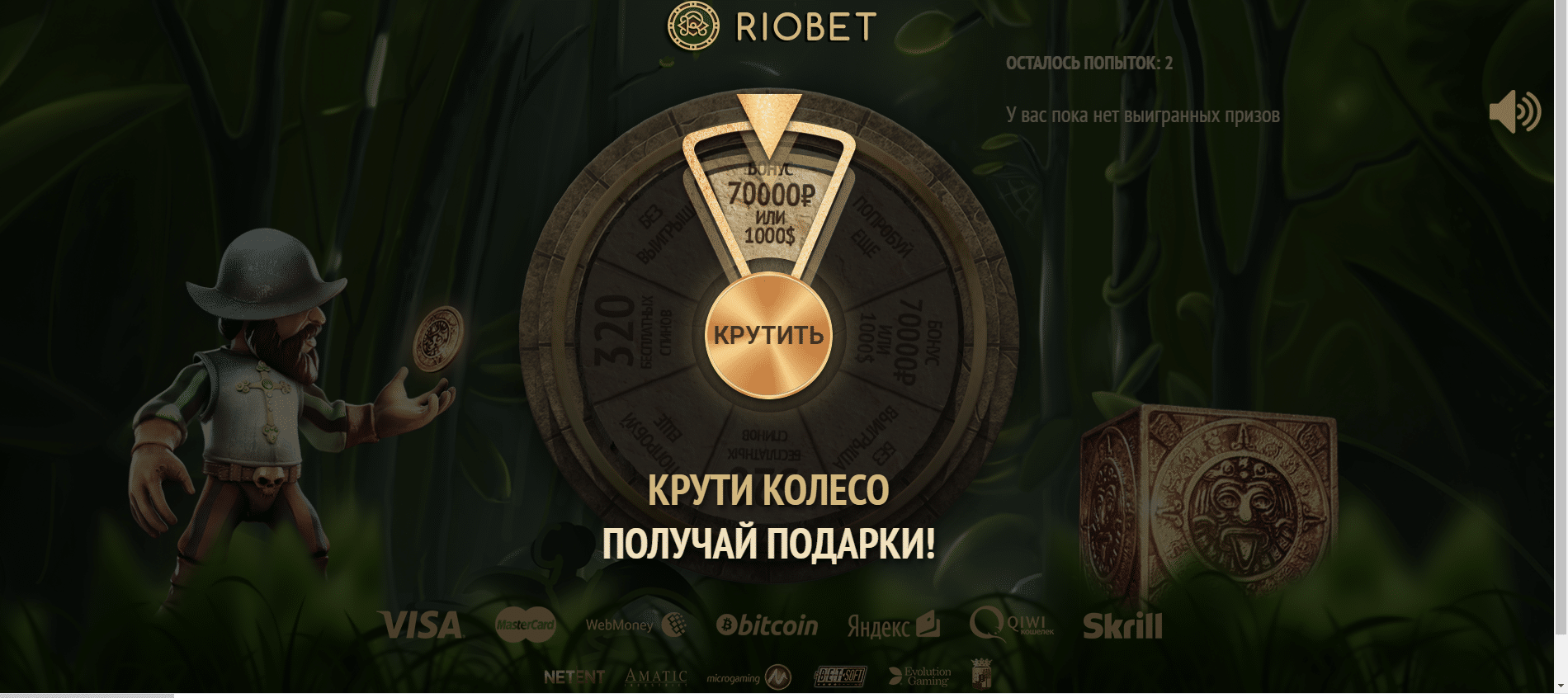 Riobet игра с минимальной ставкой riobetpayrf
