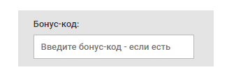 Промокод Леон *LEONMAXXX* 2020